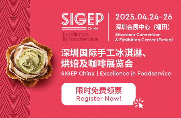 SIGEP China 深圳國(guó)際手工冰淇淋、烘焙及咖啡展覽會(huì)[2025...